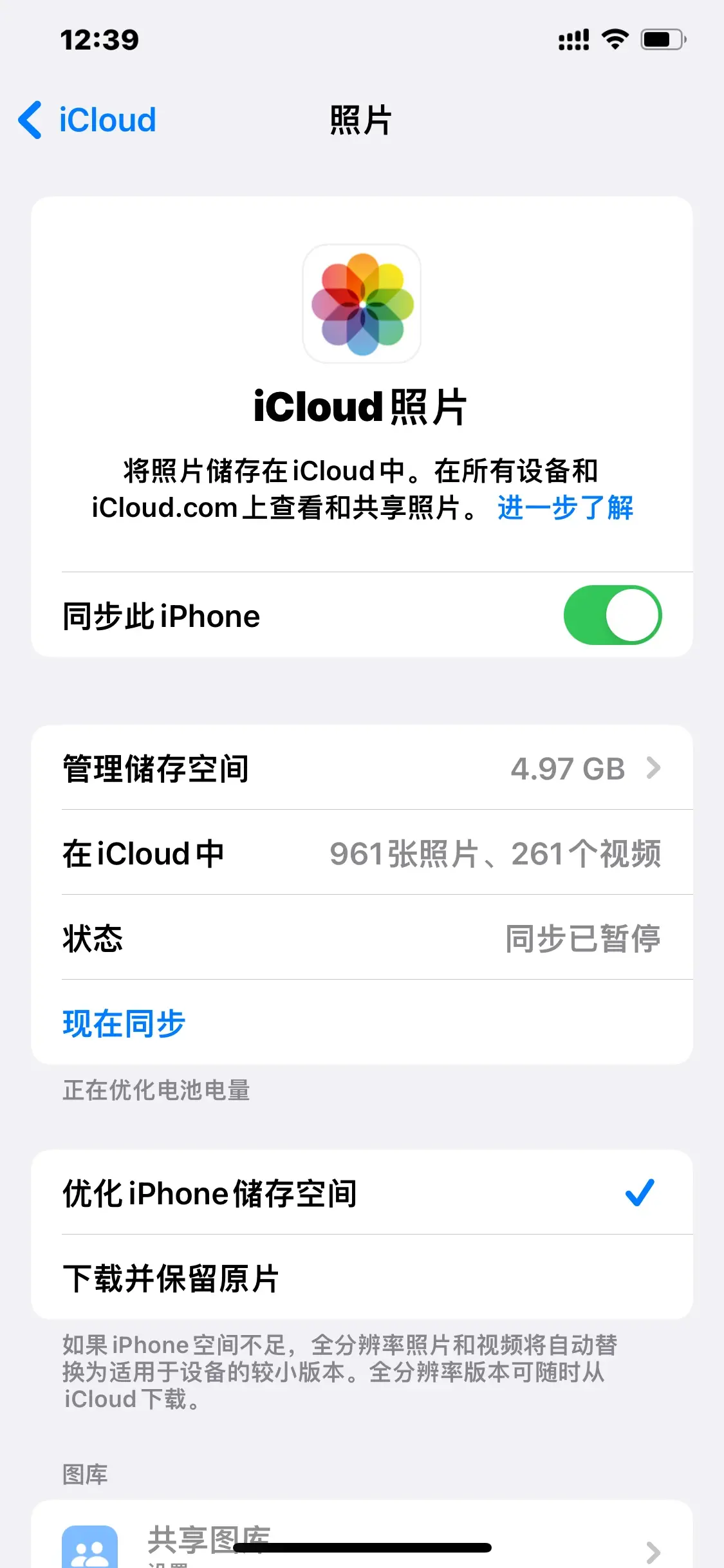 苹果手机运行内存不足该怎么办