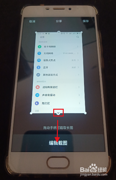 魅族手机要如何刷机