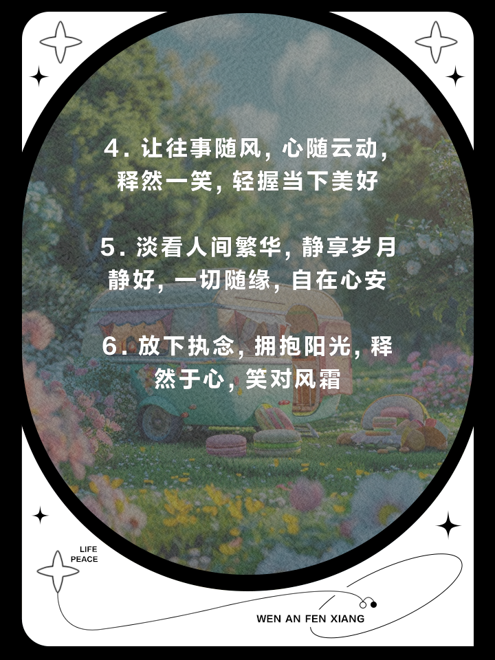 把感情看淡放下的句子说说
